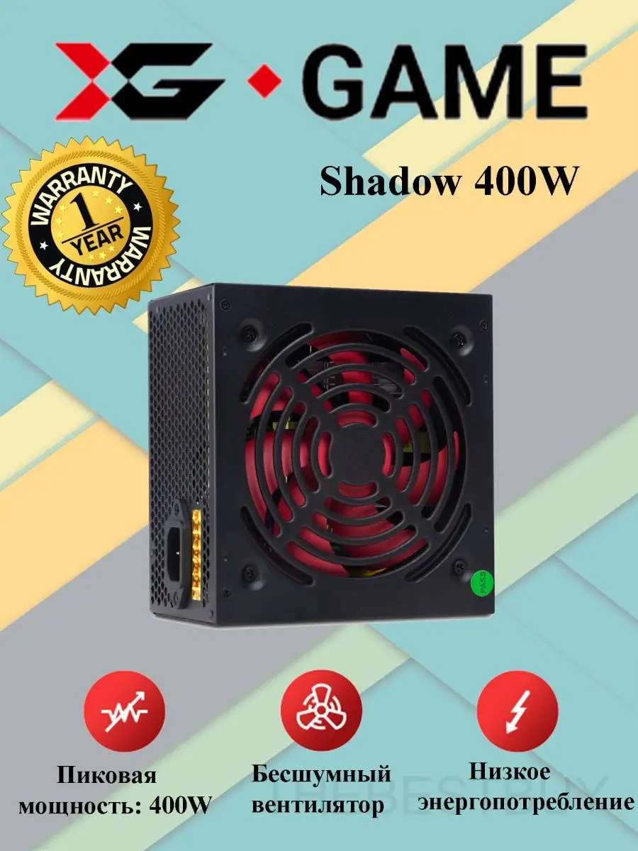 Блок питания X-Game Shadow 400W X-Game 142884875 купить за 1 494 ₽ в  интернет-магазине Wildberries