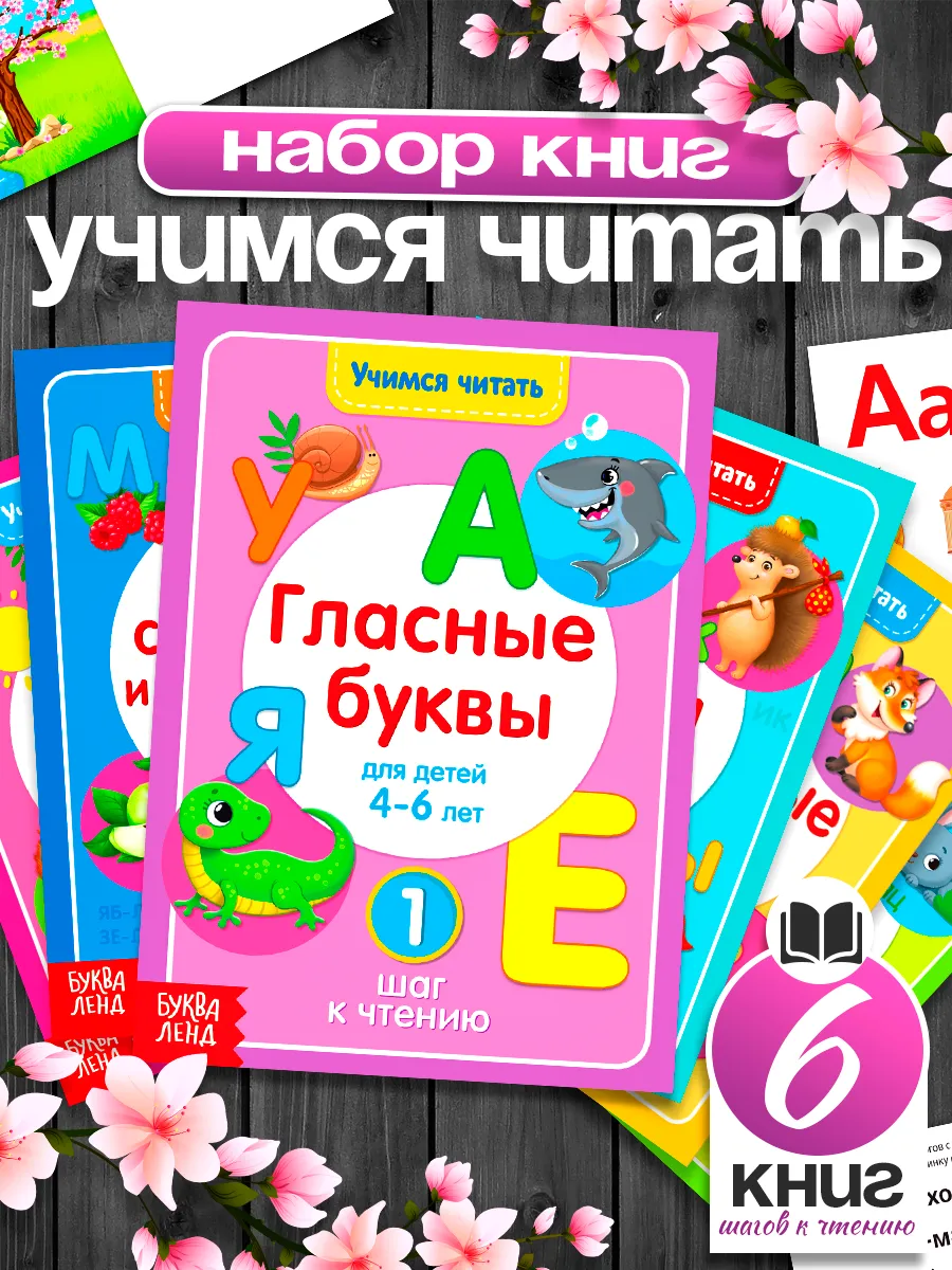 Книги для детей учимся...