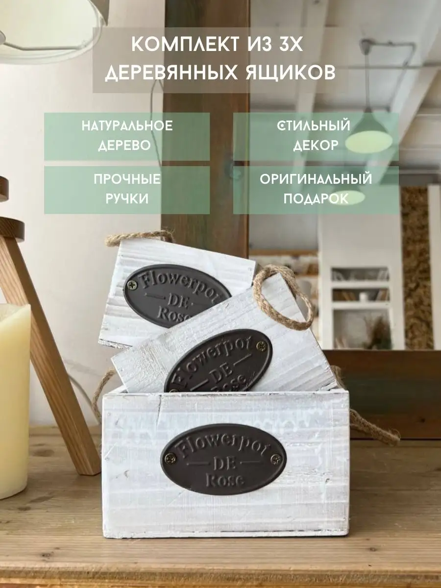 Ящики для хранения...
