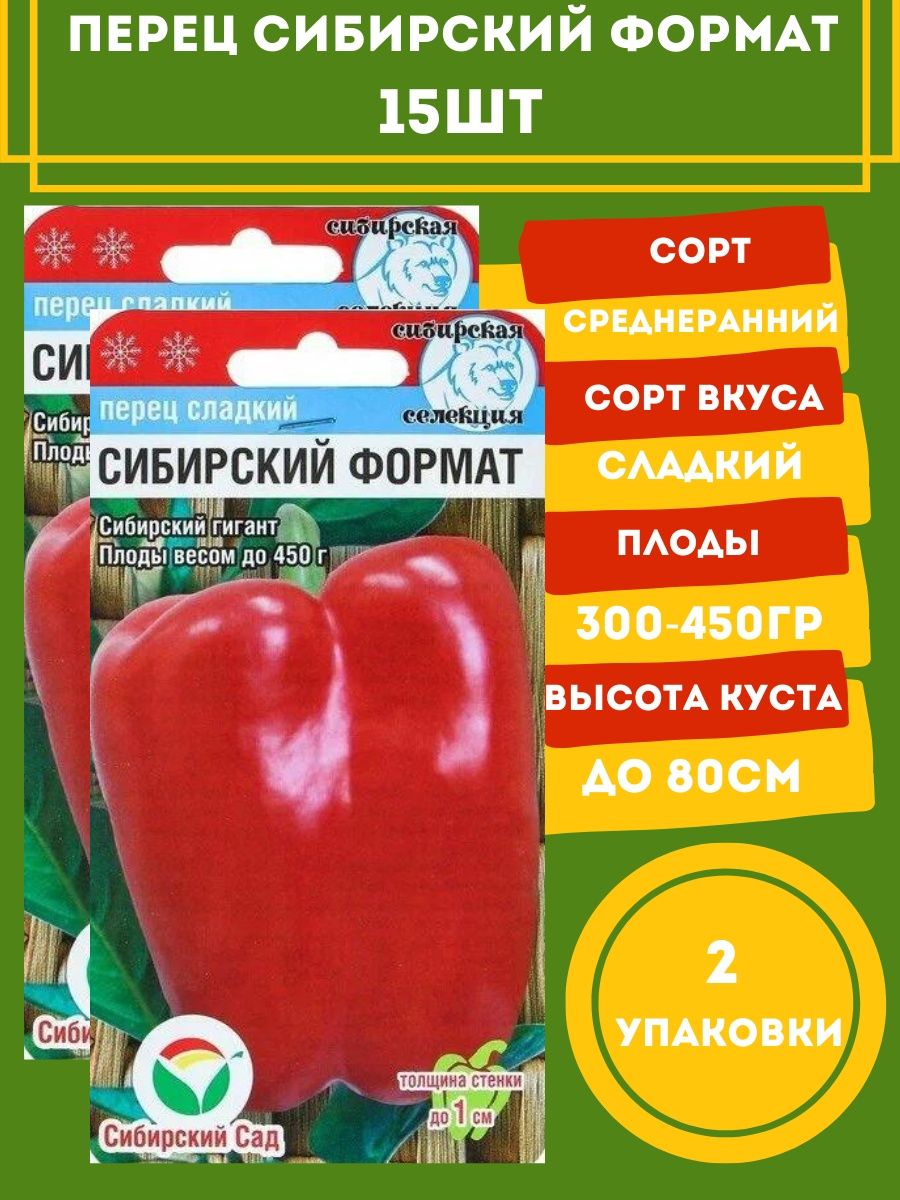 Томат Алые свечи. Томат Алые паруса. Томат Алые свечи 20шт Сиб.сад цв/п. Томат алое пламя.