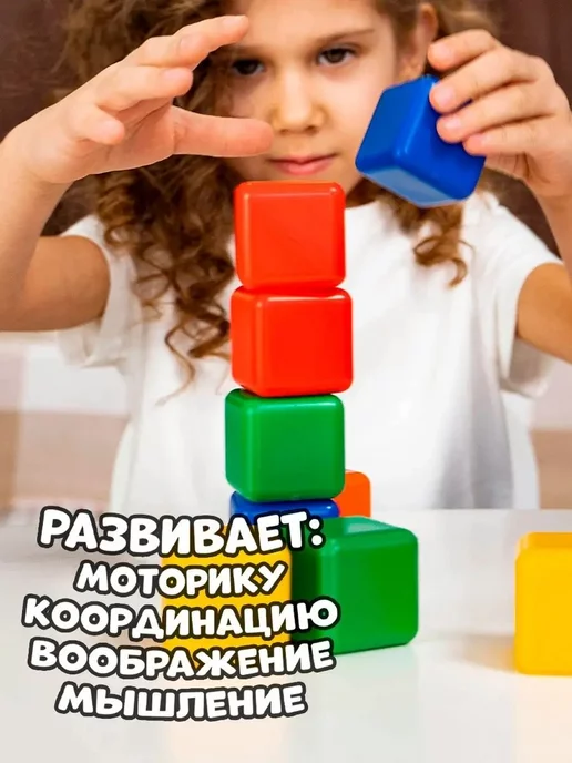 Соломон Конструктор кубики для детей 20 штук, 20 шт, фото 2