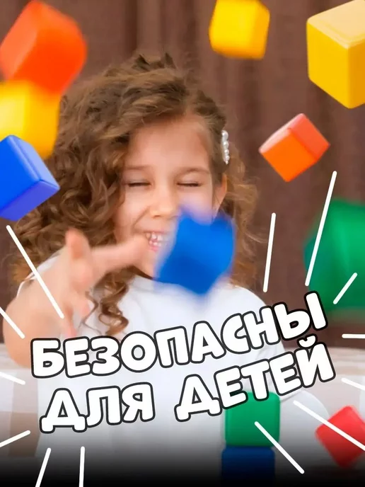Соломон Конструктор кубики для детей 20 штук, 20 шт, фото 3
