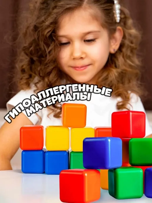Соломон Конструктор кубики для детей 20 штук, 20 шт, фото 4