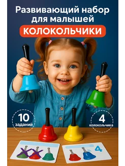 Развивающая игра для детей "Умные колокольчики" IQ-Zabiaka 142887012 купить за 338 ₽ в интернет-магазине Wildberries