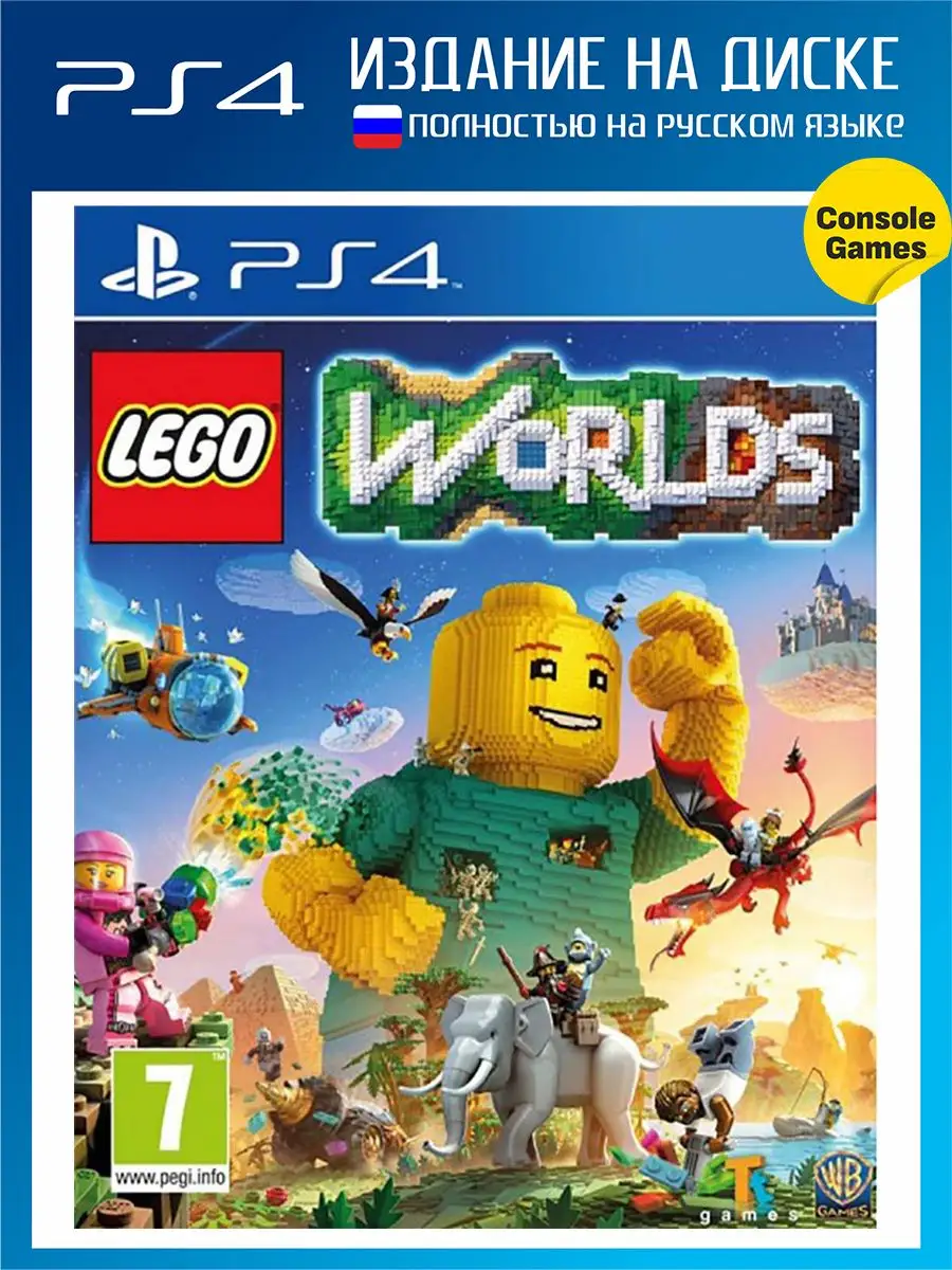 PS4 Lego Worlds (русская версия) Last Sale 142887467 купить в  интернет-магазине Wildberries