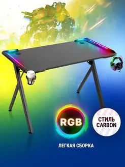 Компьютерный стол, игровой стол для ПК, RGB,держ круж.+гарн. Defender 142887867 купить за 9 676 ₽ в интернет-магазине Wildberries