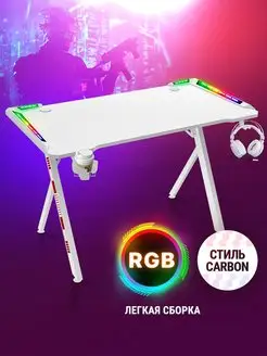 Компьютерный стол, игровой стол для ПК, RGB,держ круж.+гарн. Defender 142887869 купить за 8 656 ₽ в интернет-магазине Wildberries