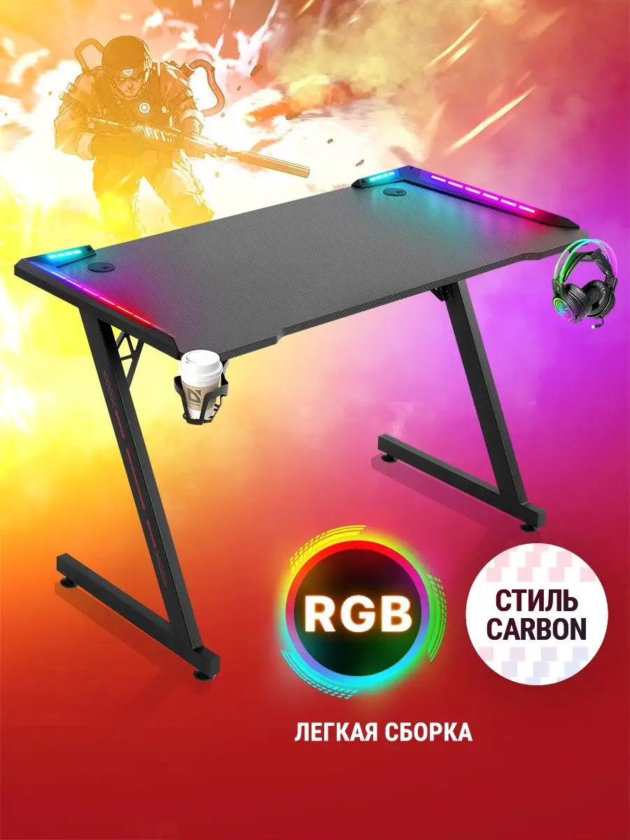 Компьютерный стол, игровой стол для ПК, RGB,держ круж.+гарн. Defender  142888814 купить за 8 358 ₽ в интернет-магазине Wildberries