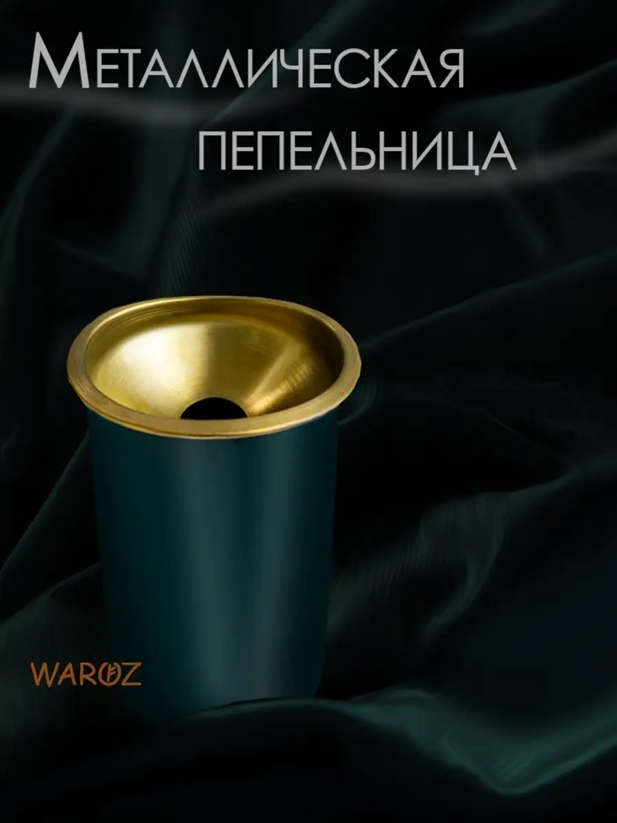 Пепельница для дома...