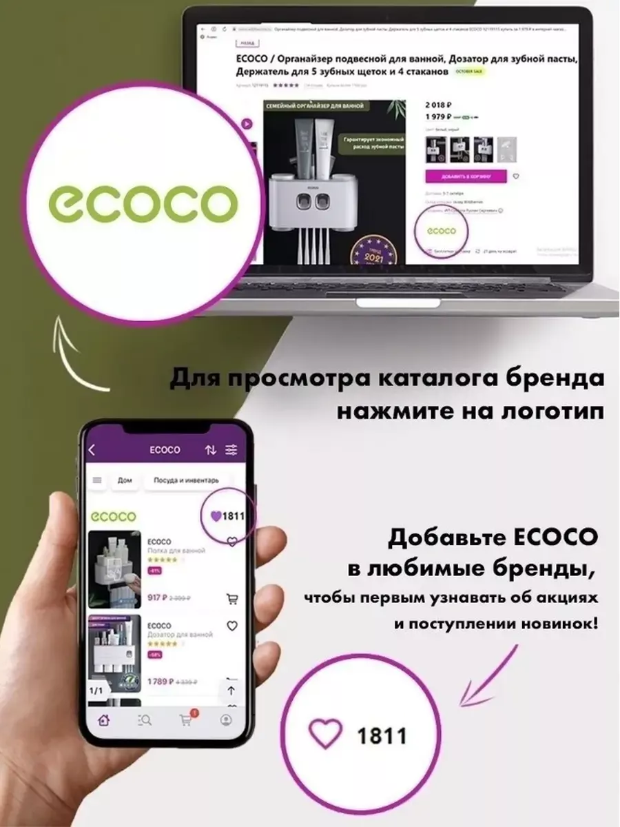 Настенная полка для ванной и кухни без сверления белая ECOCO 142889406  купить за 1 404 ₽ в интернет-магазине Wildberries