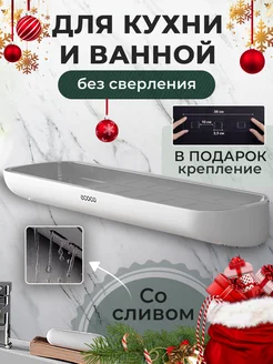 Полка для ванной без сверления настенная ECOCO 142889406 купить за 686 ₽ в интернет-магазине Wildberries