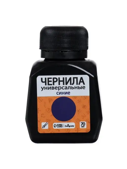 Calligrata Чернила универсальные 70 мл, синие, 70 мл, фото 2