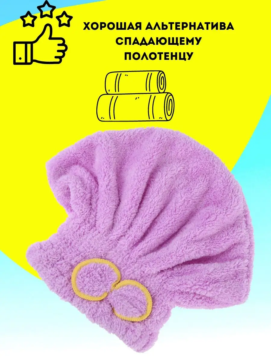 Можно ли заменить «полотенце на голове» на шапочку после душа? | Катюшенька Ру — мир шитья