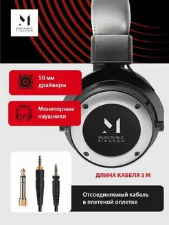 Проводные наушники HP501 Music Public Kingdom 142891347 купить за 2 991 ₽ в интернет-магазине Wildberries