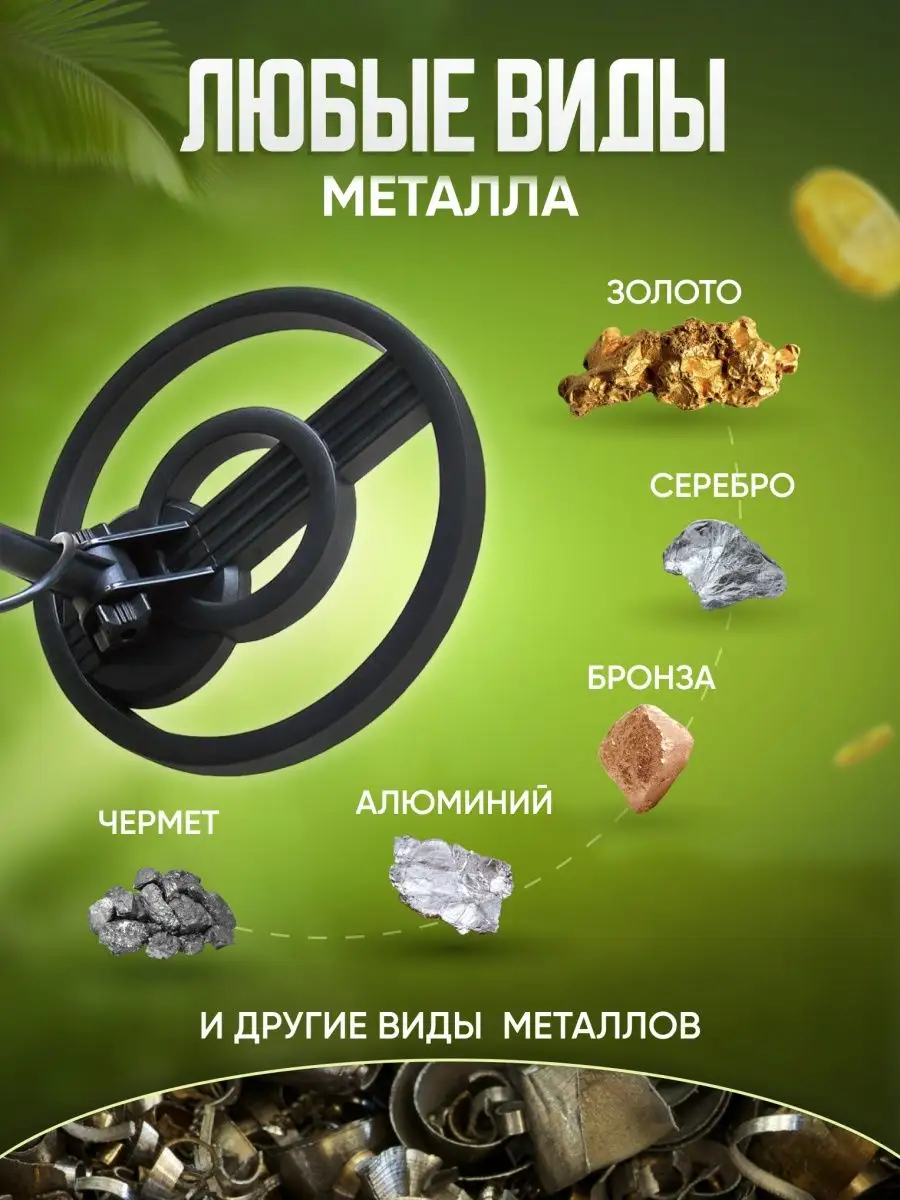 Minelab X-Terra Elite металлоискатели купить по низкой цене У Деда Мити