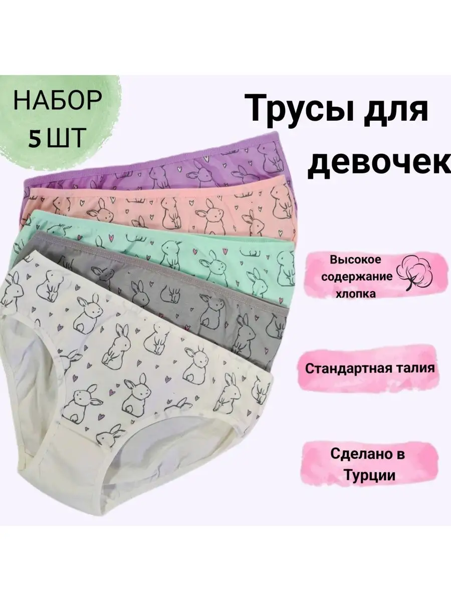 Трусы детские Soft Collection 142891841 купить за 608 ₽ в интернет-магазине  Wildberries