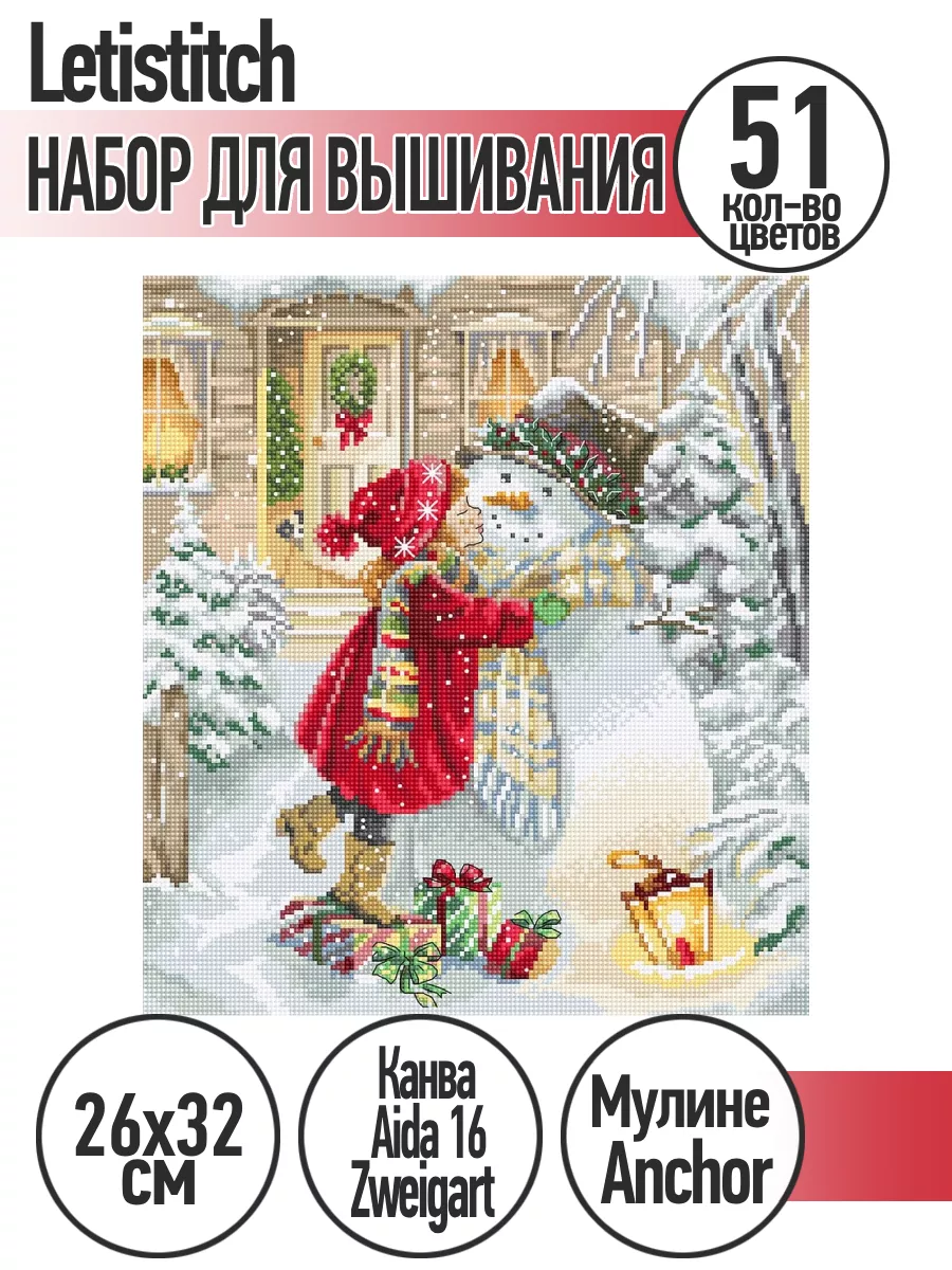 Набор для вышивания мулине НИТЕКС арт.0127 Игра 33х25 см