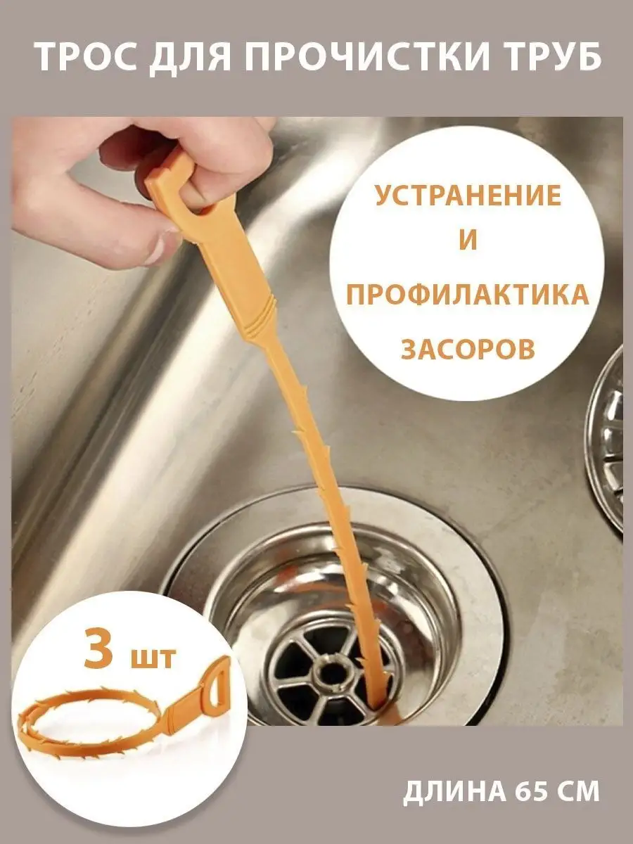 Трос сантехнический для прочистки канализации и труб набор