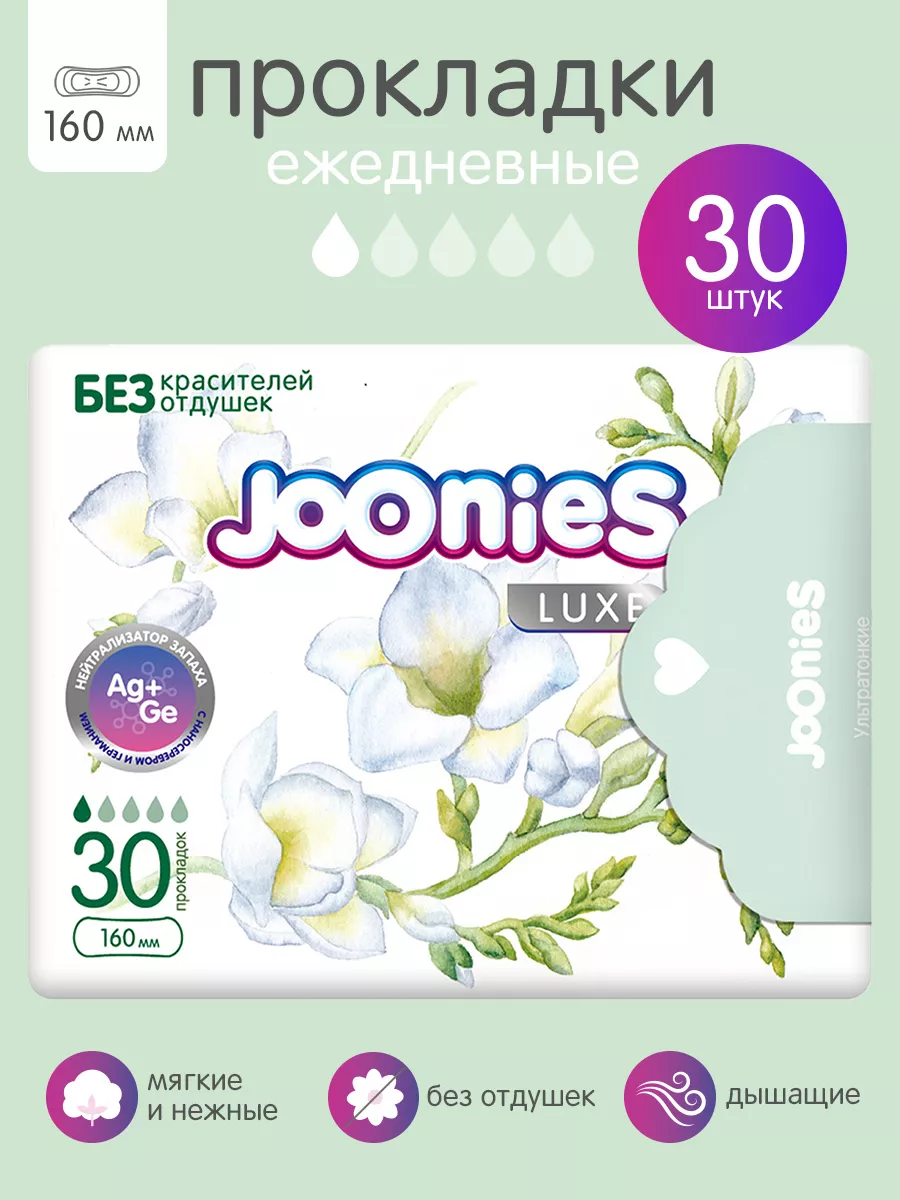 прокладки одноразовые гигиенические LUXE JOONIES 142893337 купить за 154 ₽  в интернет-магазине Wildberries