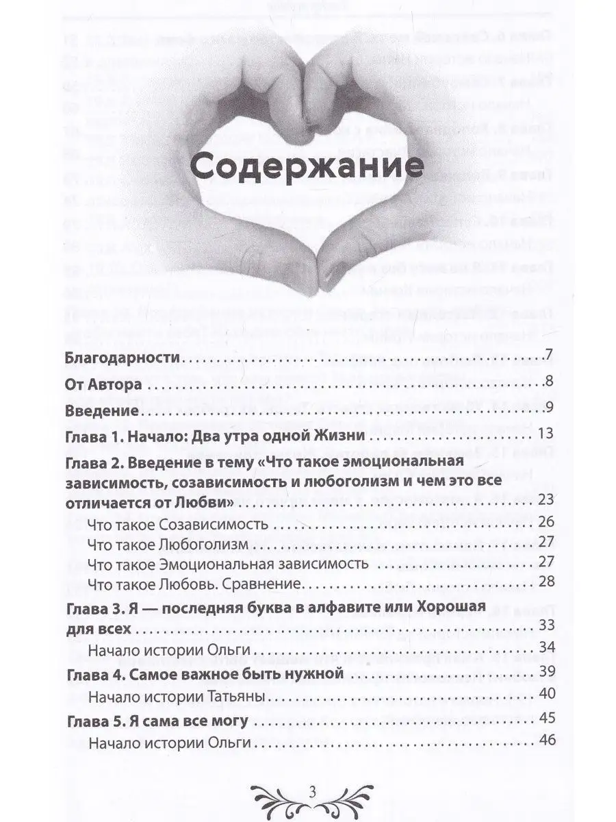 Лицом к Себе. Путь от Боли к Любви КТК Галактика 142895389 купить за 717 ₽  в интернет-магазине Wildberries