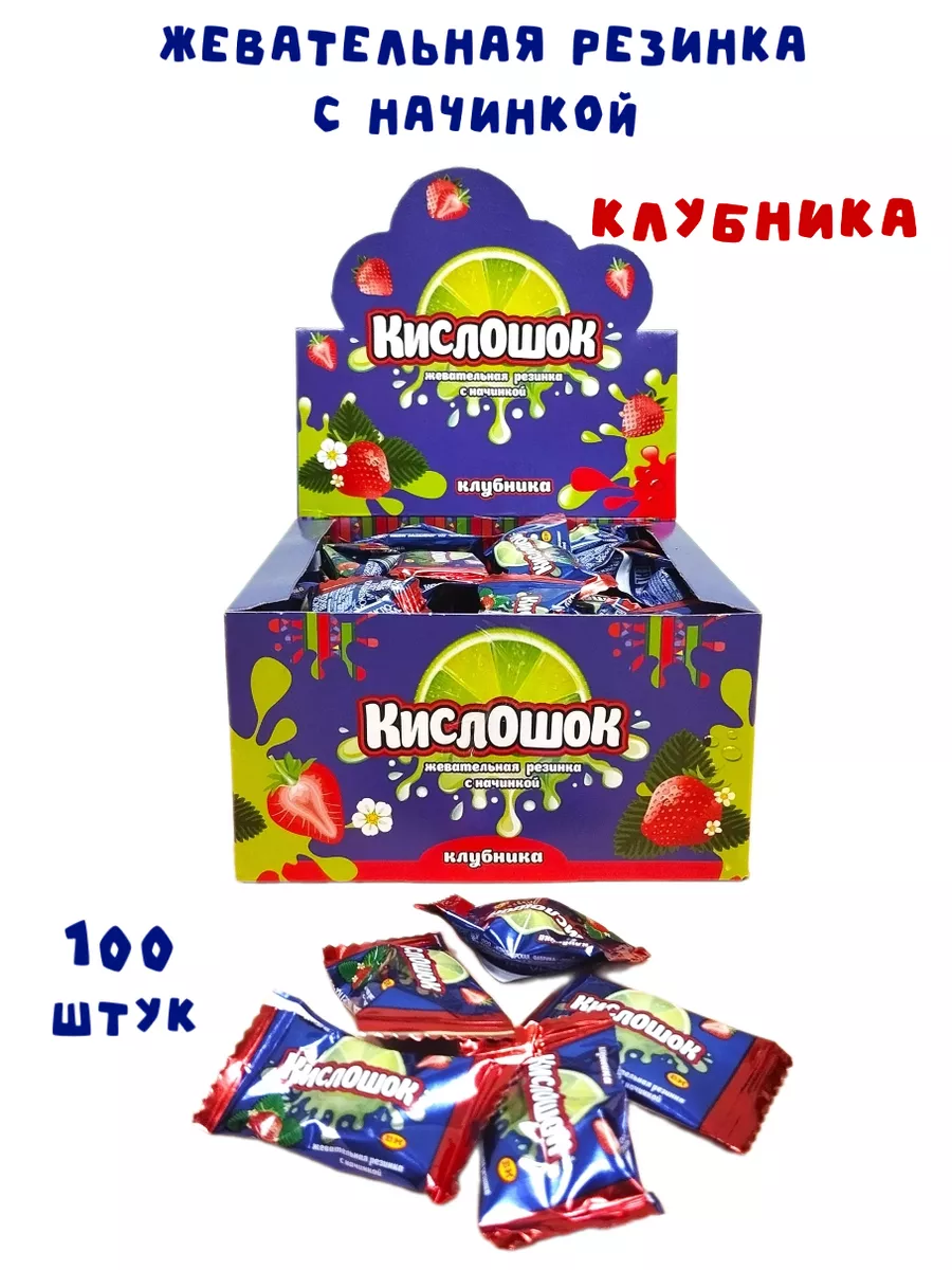 Жевательная резинка Кислошок Клубника 100 штук