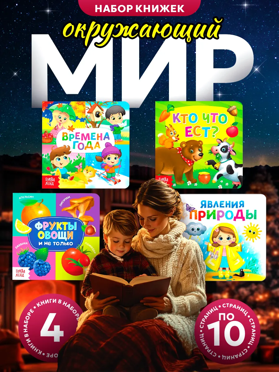 Набор картонных книг для...