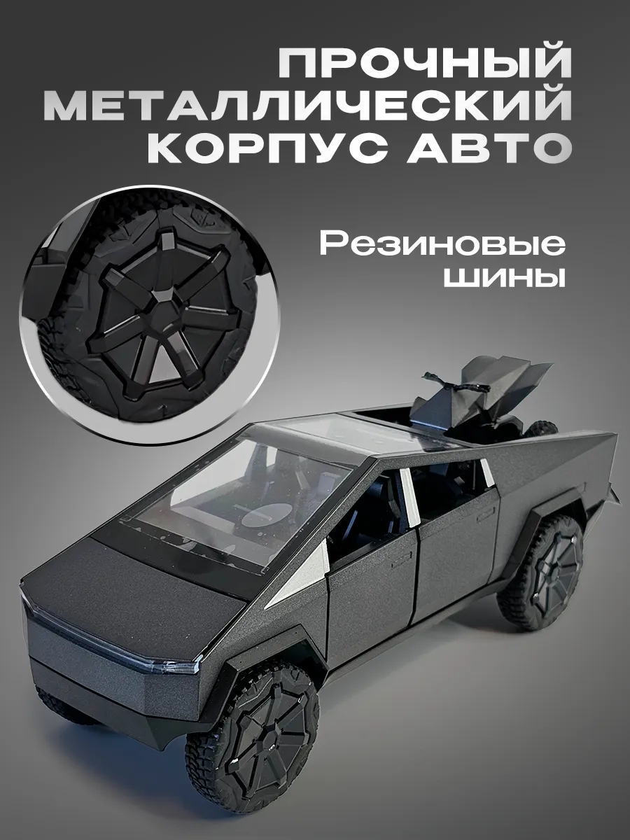 Модель машины Tesla Cybertruck с квадроциклом WiMi 142904552 купить в  интернет-магазине Wildberries