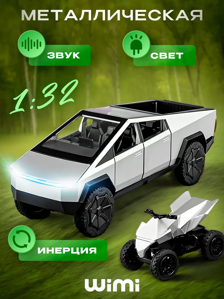 Модель машины Tesla Cybertruck с...