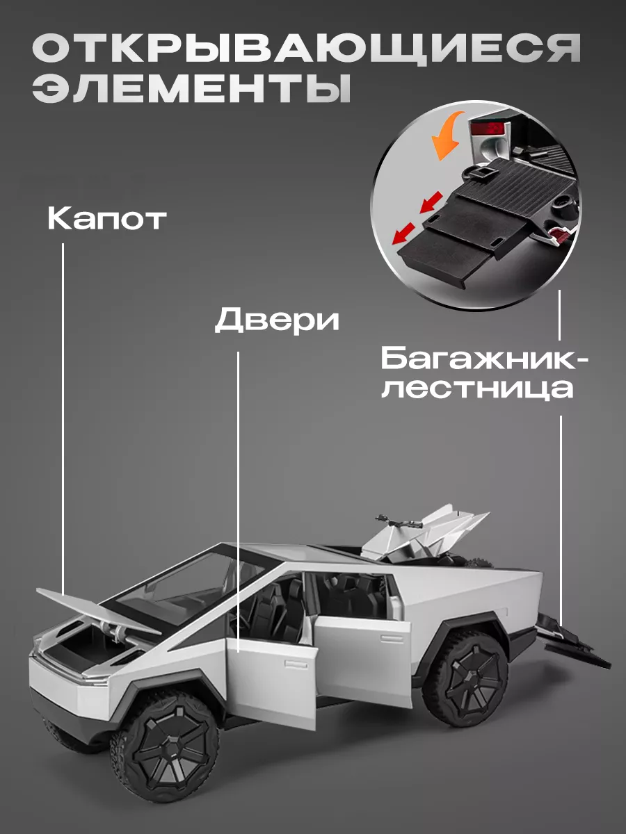 Модель машины Tesla Cybertruck с квадроциклом WiMi 142904569 купить за 1  653 ₽ в интернет-магазине Wildberries