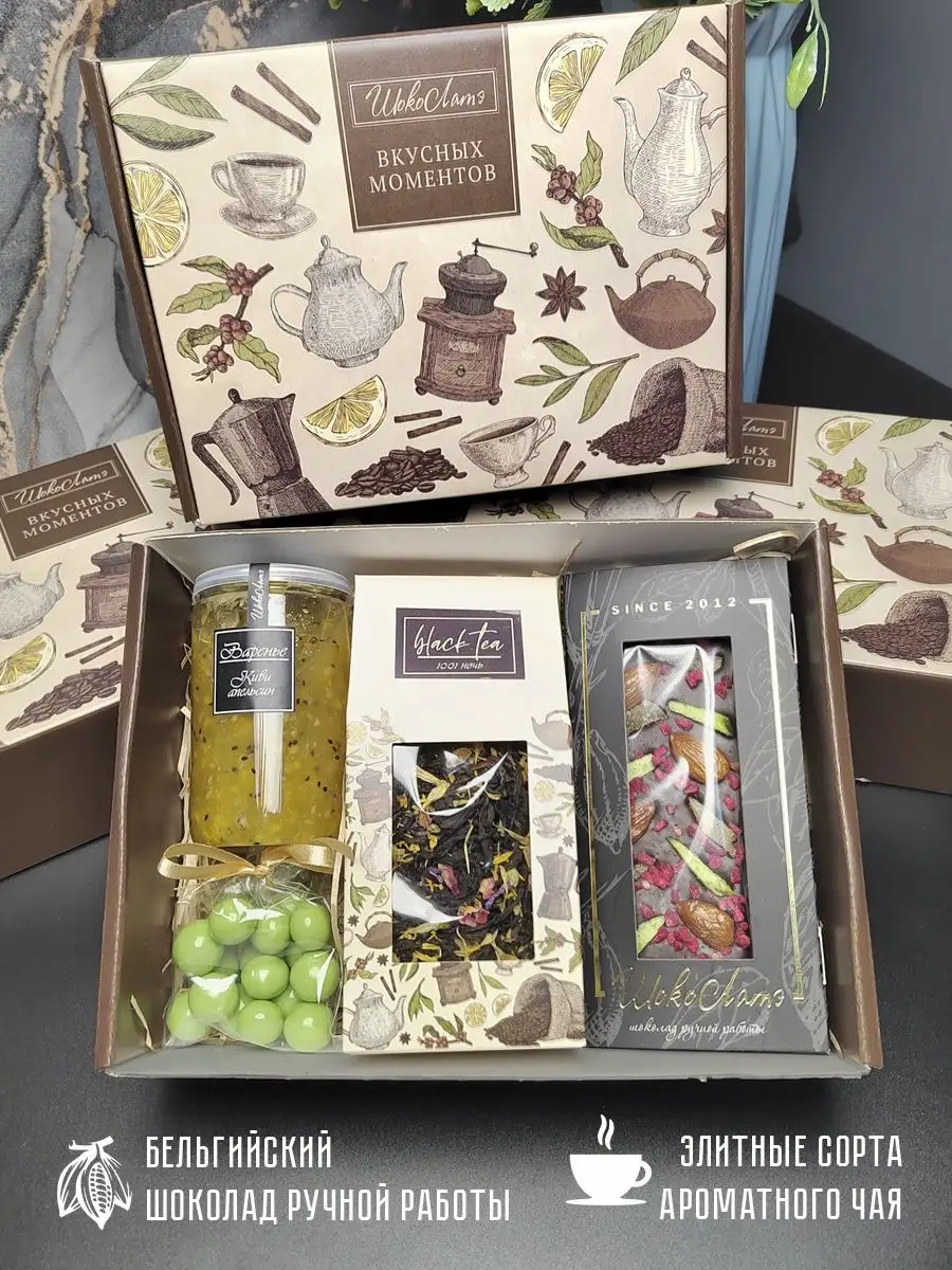 Подарочные коробки Torrefacto для упаковки наборов чая, кофе и шоколада