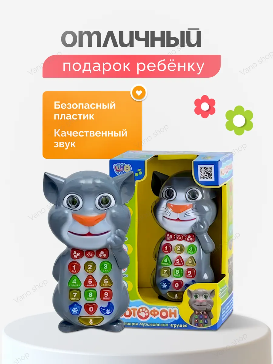 Vano Toys Умный Телефон Игрушка Кот Том Говорящий
