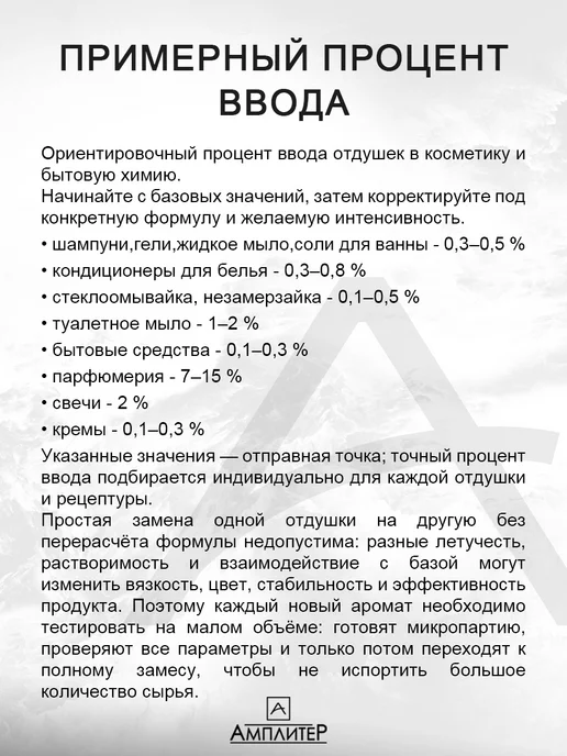 Ampliter Отдушка ароматизатор Апельсин 100мл, 100 мл, фото 7