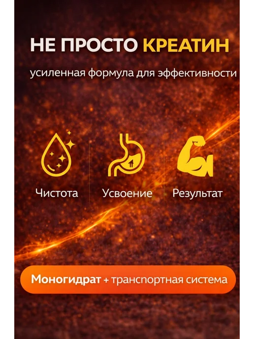 SportLine Nutrition Креатин с транспортной системой SportLine 500 г лимон, 500 г, фото 2