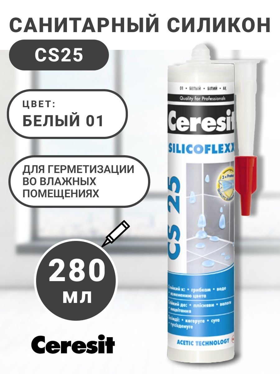 Ceresit 01 белый. Ceresit CS 25. Силиконовый санитарный герметик Ceresit CS 25. Силикон Церезит белый. Герметик Ceresit цвета.