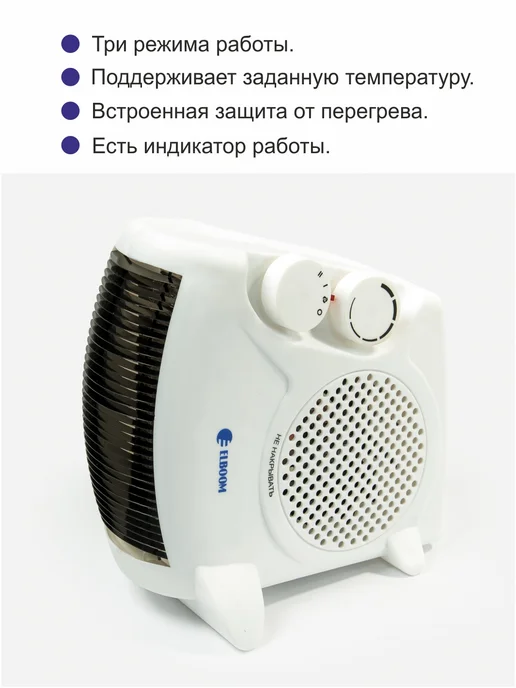 ELBOOM Тепловентилятор обогреватель 2000 Вт, 2000 Вт, фото 2