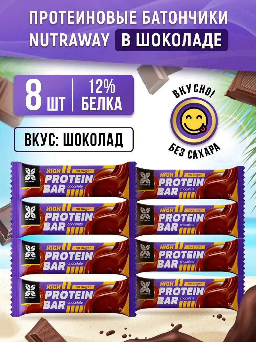 Протеиновые батончики без сахара для похудения Шоколад набор