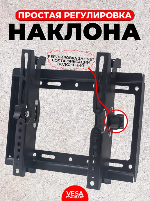 K&U Кронштейн наклонный для ТВ 14-42, черный, фото 2