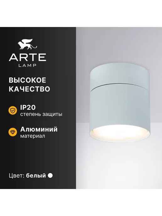 Arte Lamp Спот INTERCRUS A5549PL-1WH, белый, фото 2