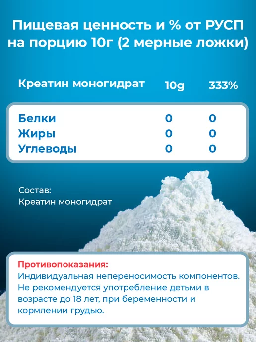 Popeye Supplements Креатин Monohydrate 500 гр, 500 г, фото 2