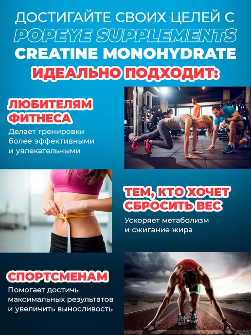 Popeye Supplements Креатин Monohydrate 500 гр, 500 г, фото 3