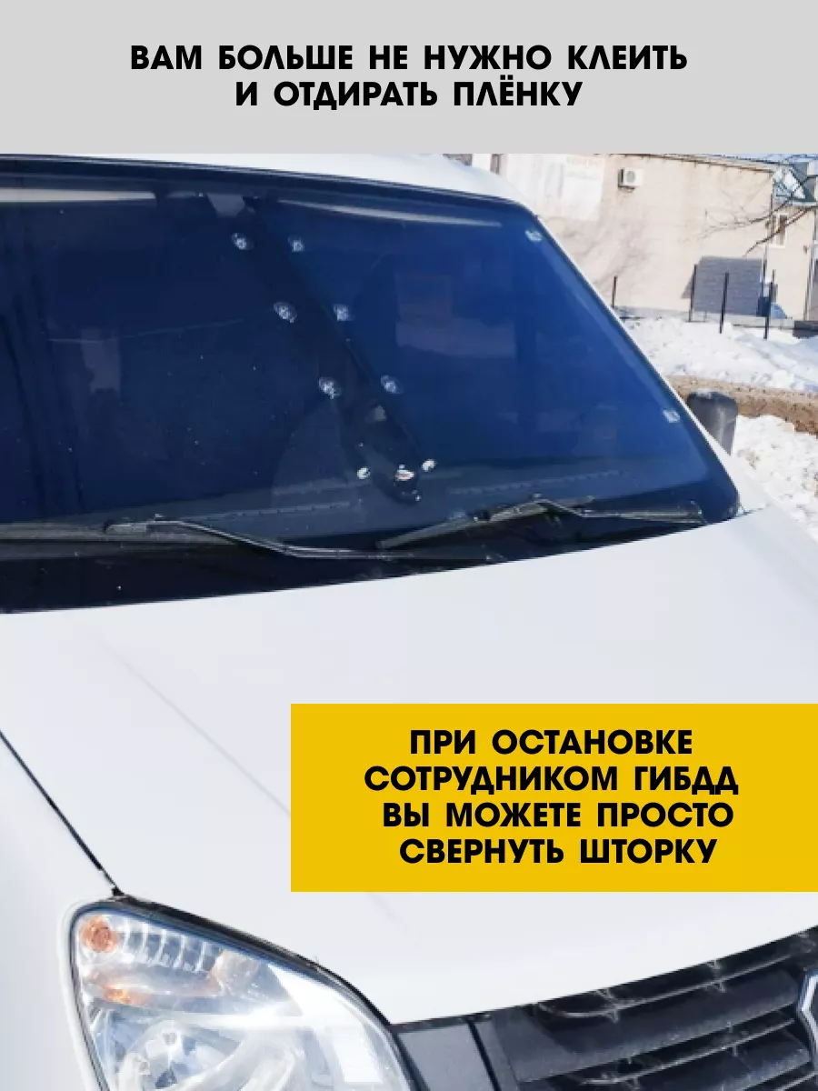 Иранская тонировка на присосках 53см, 1шт. Автостор 142911955 купить за 722  ₽ в интернет-магазине Wildberries