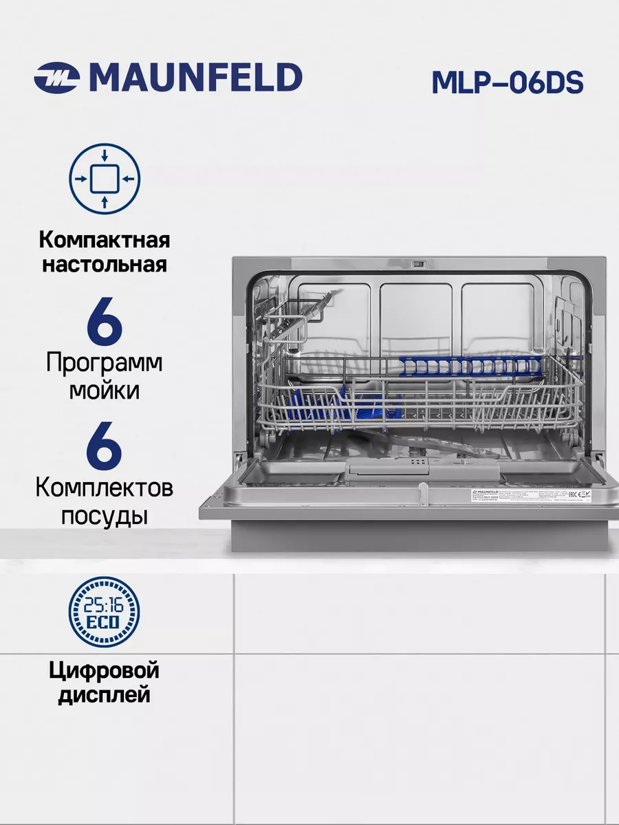 Посудомоечная...