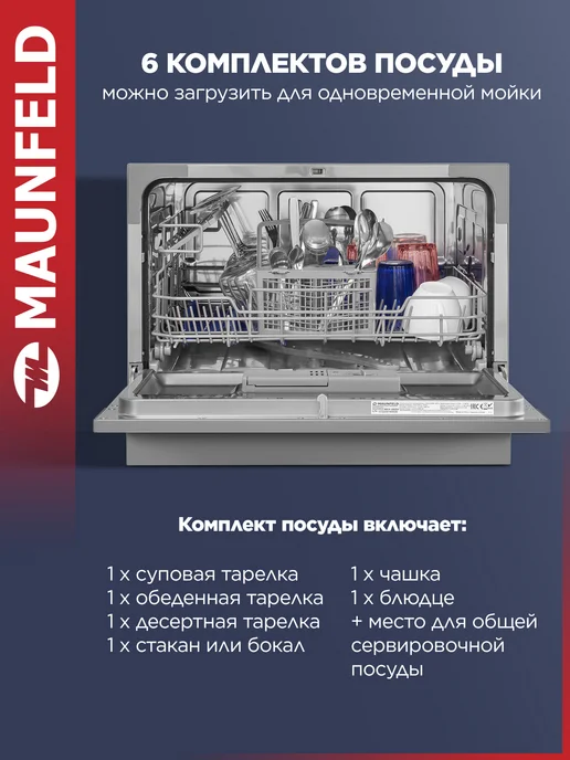 Maunfeld Посудомоечная машина настольная MLP-06DS, 55 см, серый, фото 2