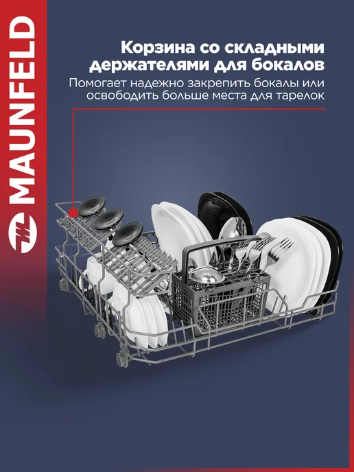 Maunfeld Посудомоечная машина настольная MLP-06DS, 55 см, серый, фото 5