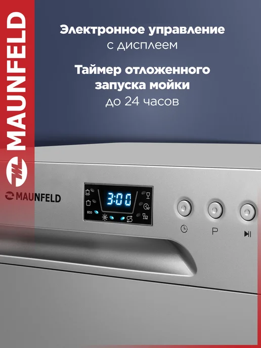 Maunfeld Посудомоечная машина настольная MLP-06DS, 55 см, серый, фото 6