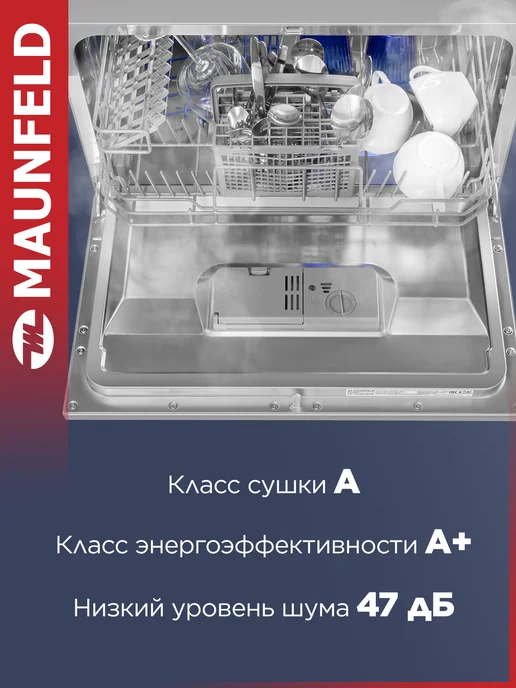 Maunfeld Посудомоечная машина настольная MLP-06DS, 55 см, серый, фото 7