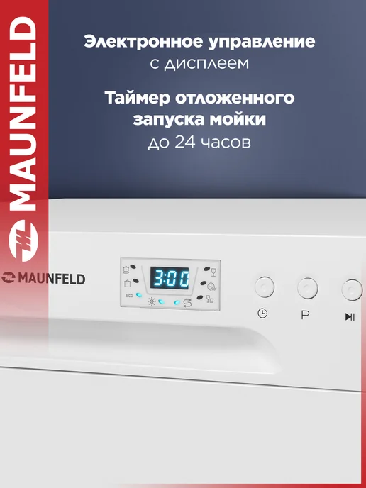 Maunfeld Посудомоечная машина настольная MLP-06DW, 55 см, белый, фото 6
