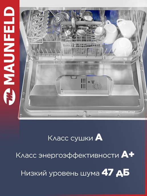 Maunfeld Посудомоечная машина настольная MLP-06DW, 55 см, белый, фото 7