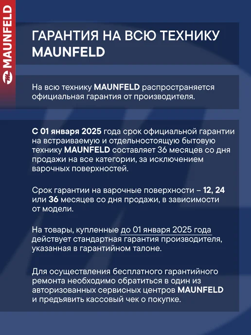 Maunfeld Посудомоечная машина встраиваемая MLP-123I, 60 см, белый, фото 8