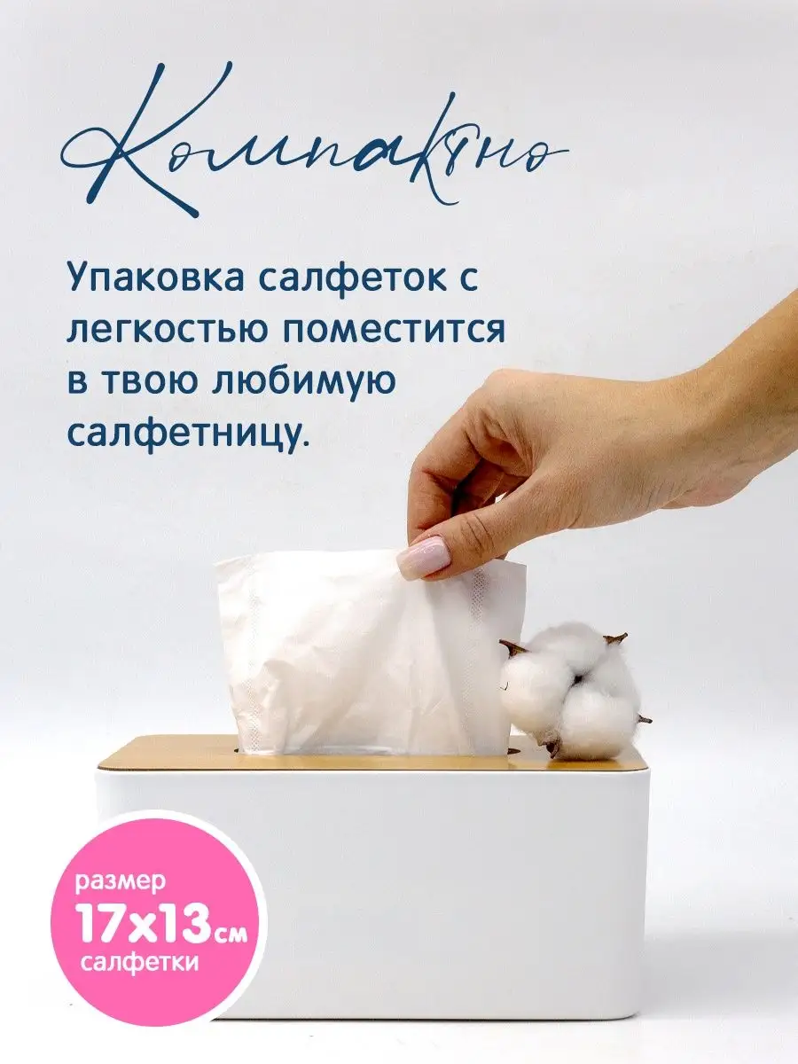 Салфетки сухие нежные JOONIES 142913530 купить за 174 ₽ в интернет-магазине  Wildberries